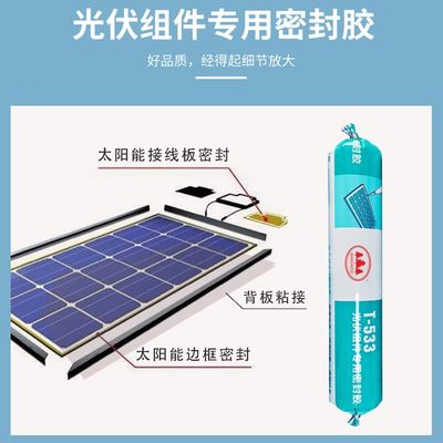 Good price Waterproof Solar Cell Sealant 590ml For Photovoltaic Module Circuit Board online